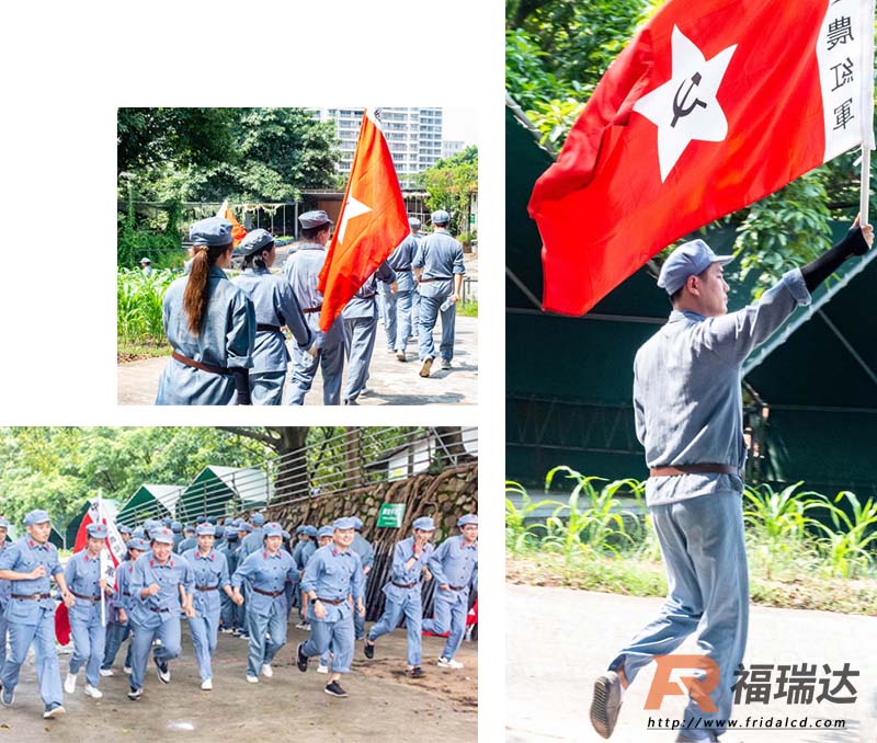 舉旗出發